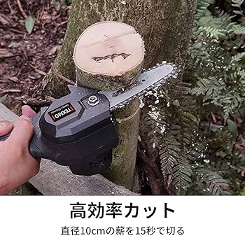 チェーンソー　のこぎり　工具　充電式　バッテリー付　剪定　枝切り　薪作り　DIY 楽天市場】翌日発送 充電式チェーンソー 6インチ コードレス 18v